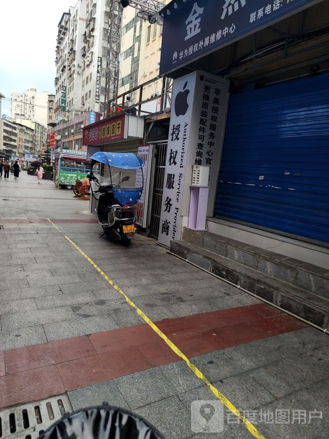 何记兴·苕皮豆干(步行街店)