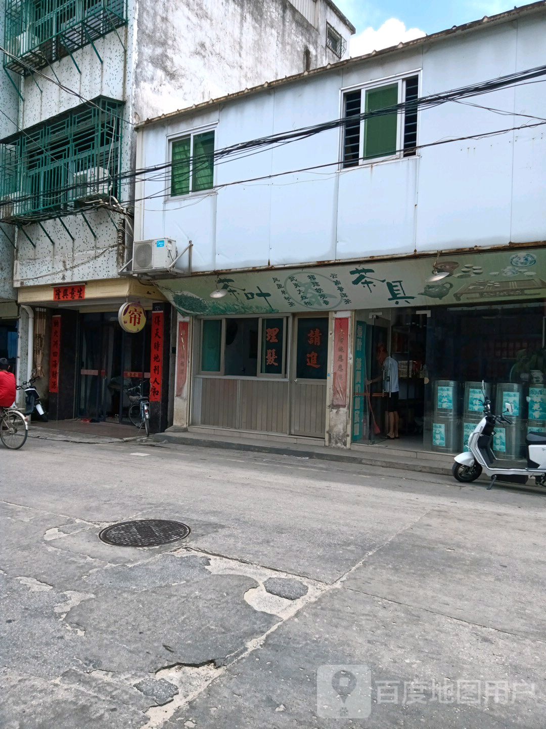茶叶茶具