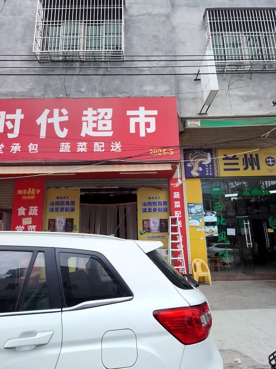 清真兰州拉面(广益路店)