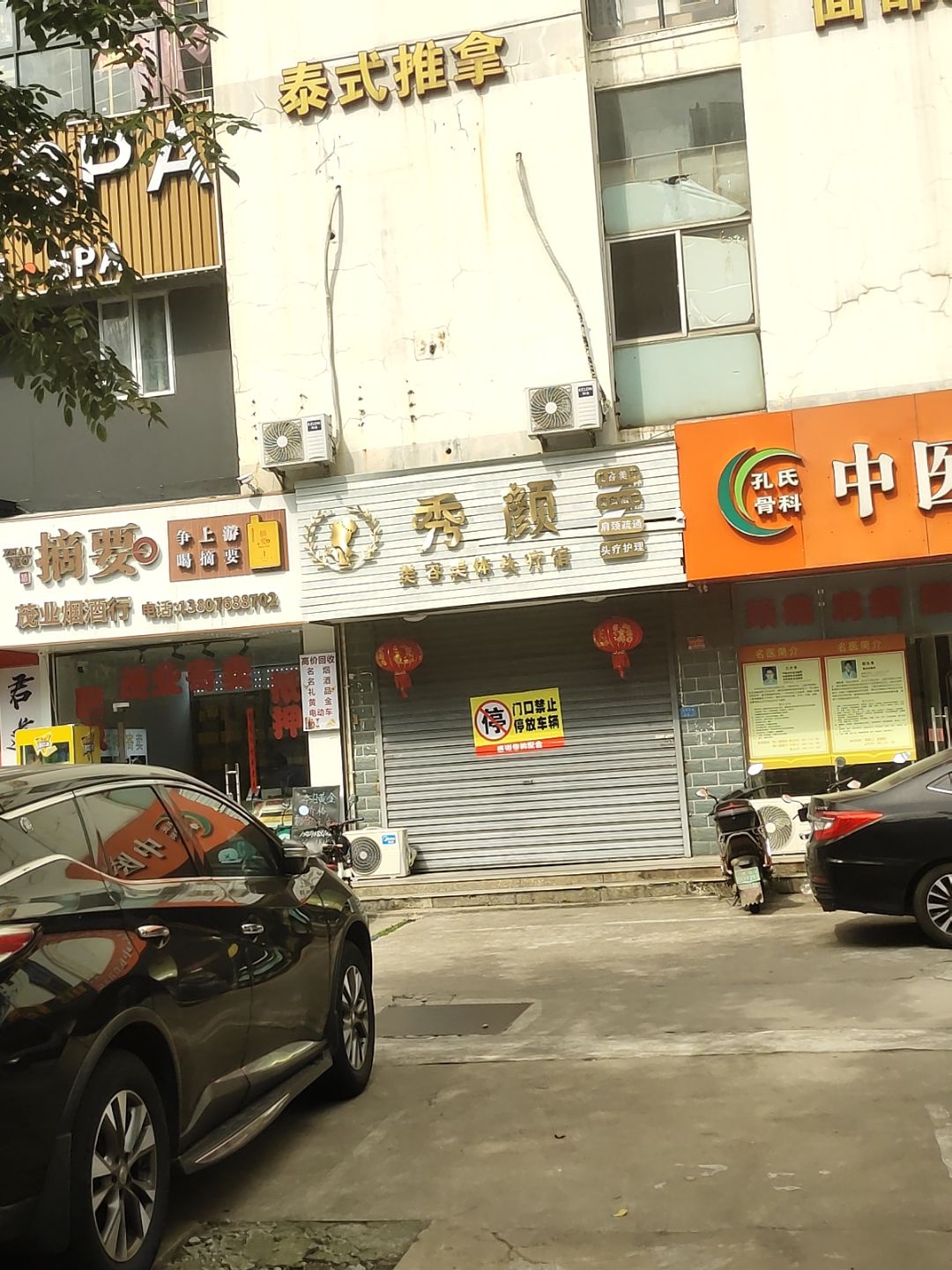 茂业烟酒行