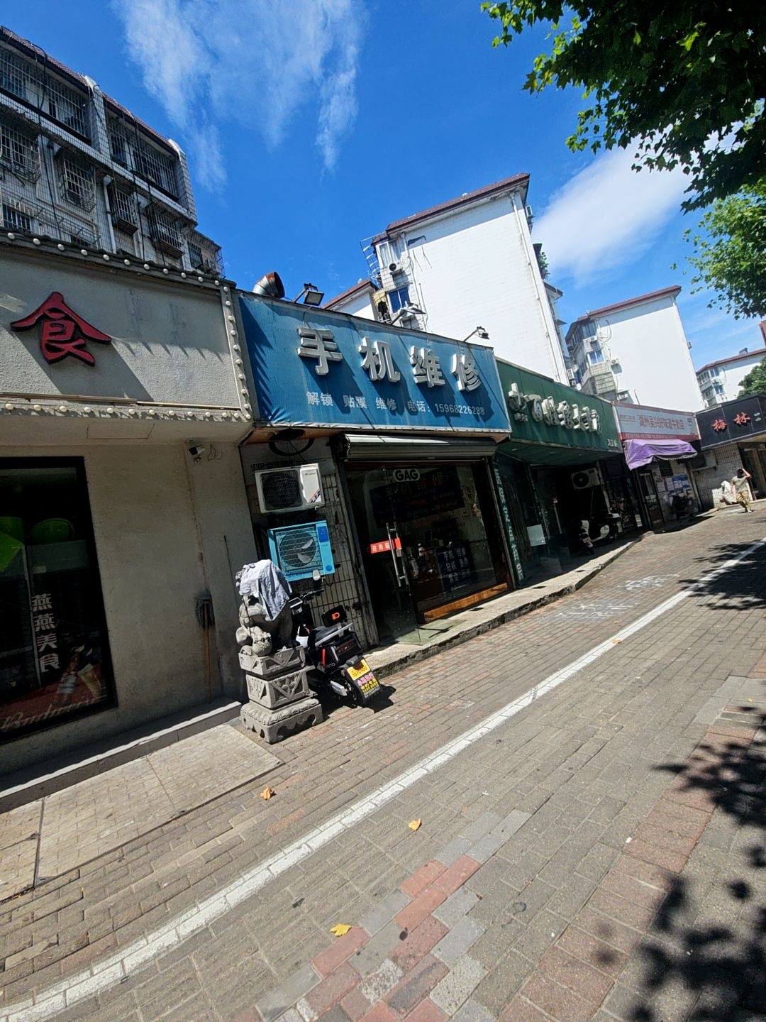 手机维修服务中心