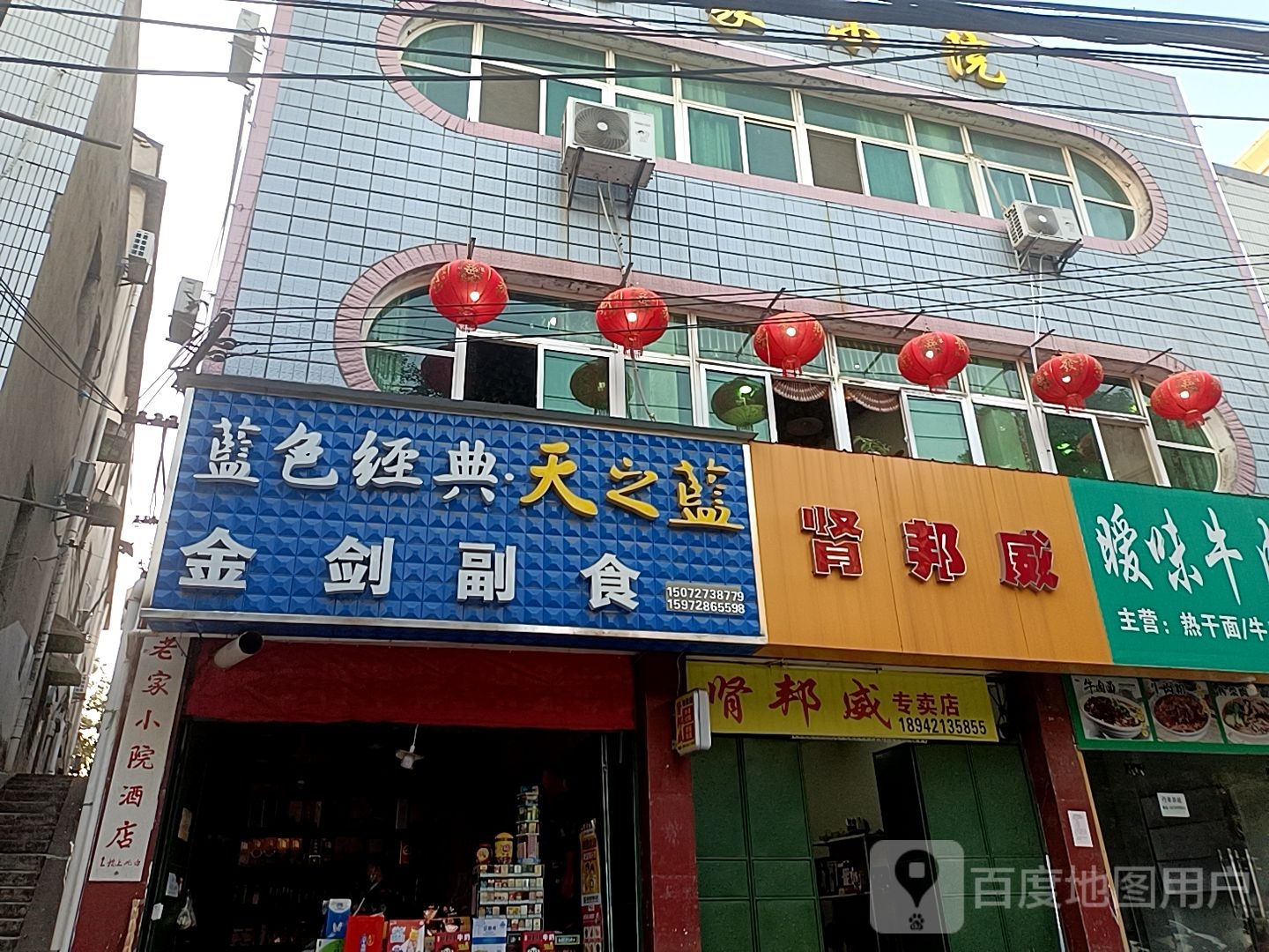 肾邦威专卖店