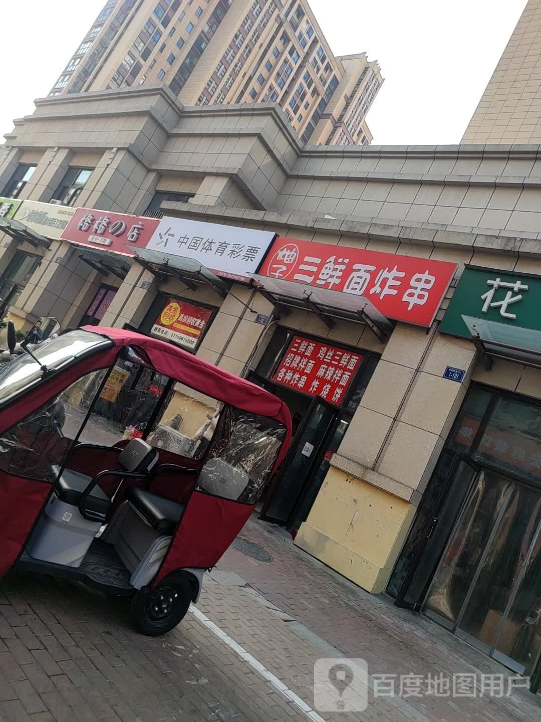 格格的店美甲·美睫
