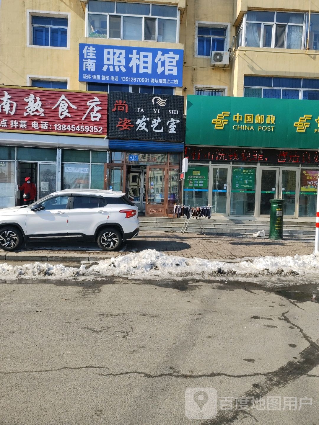 佳南照相馆