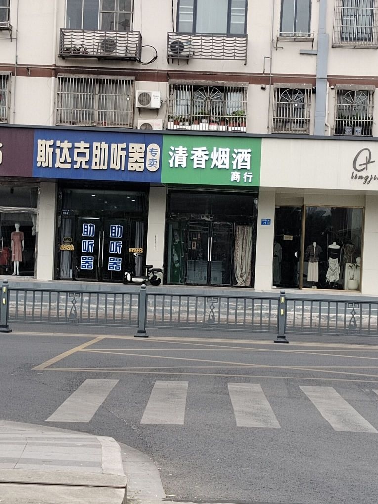 清香烟酒回收礼品