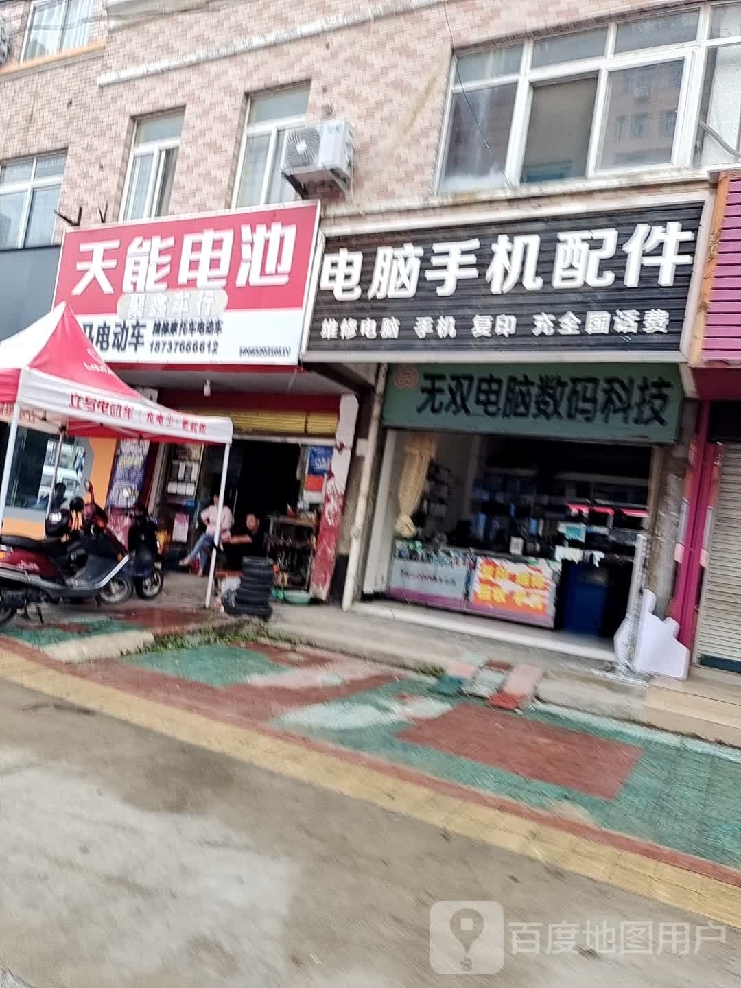 固始县聚鑫车行(中华街店)