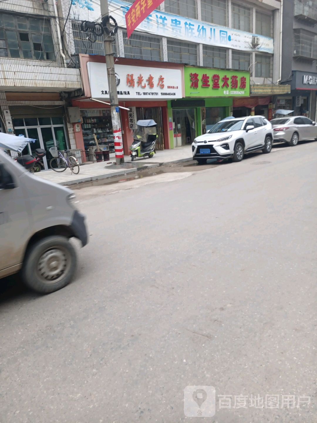 阳光书店(民民书店二店)