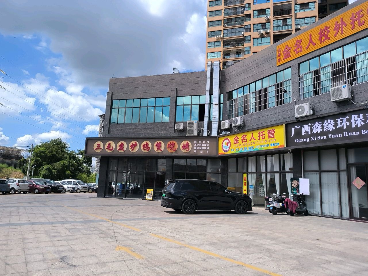 三毛炭炉鸡煲(万润豪庭店)