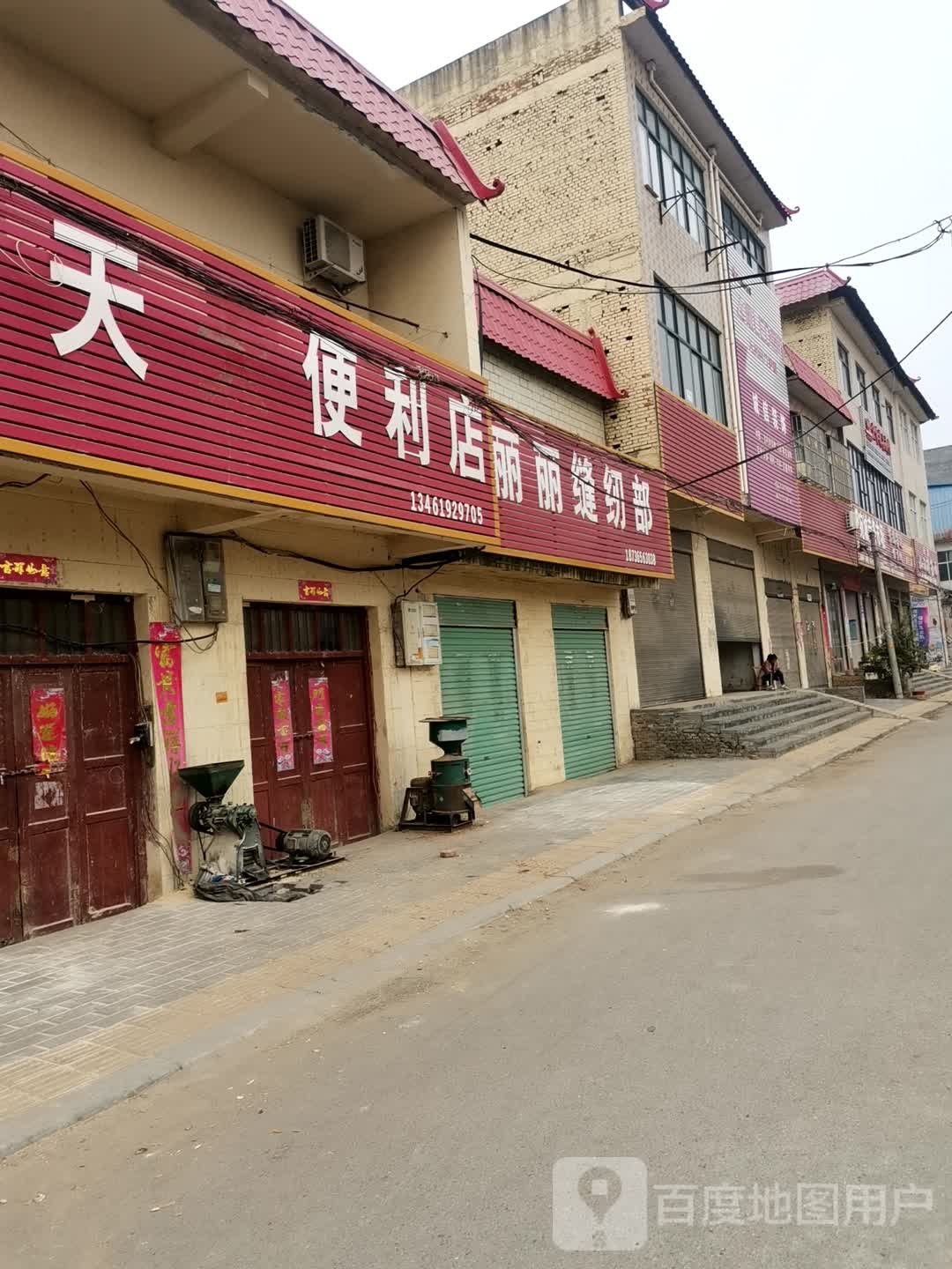 唐河县大河屯镇天天便利店(G328店)