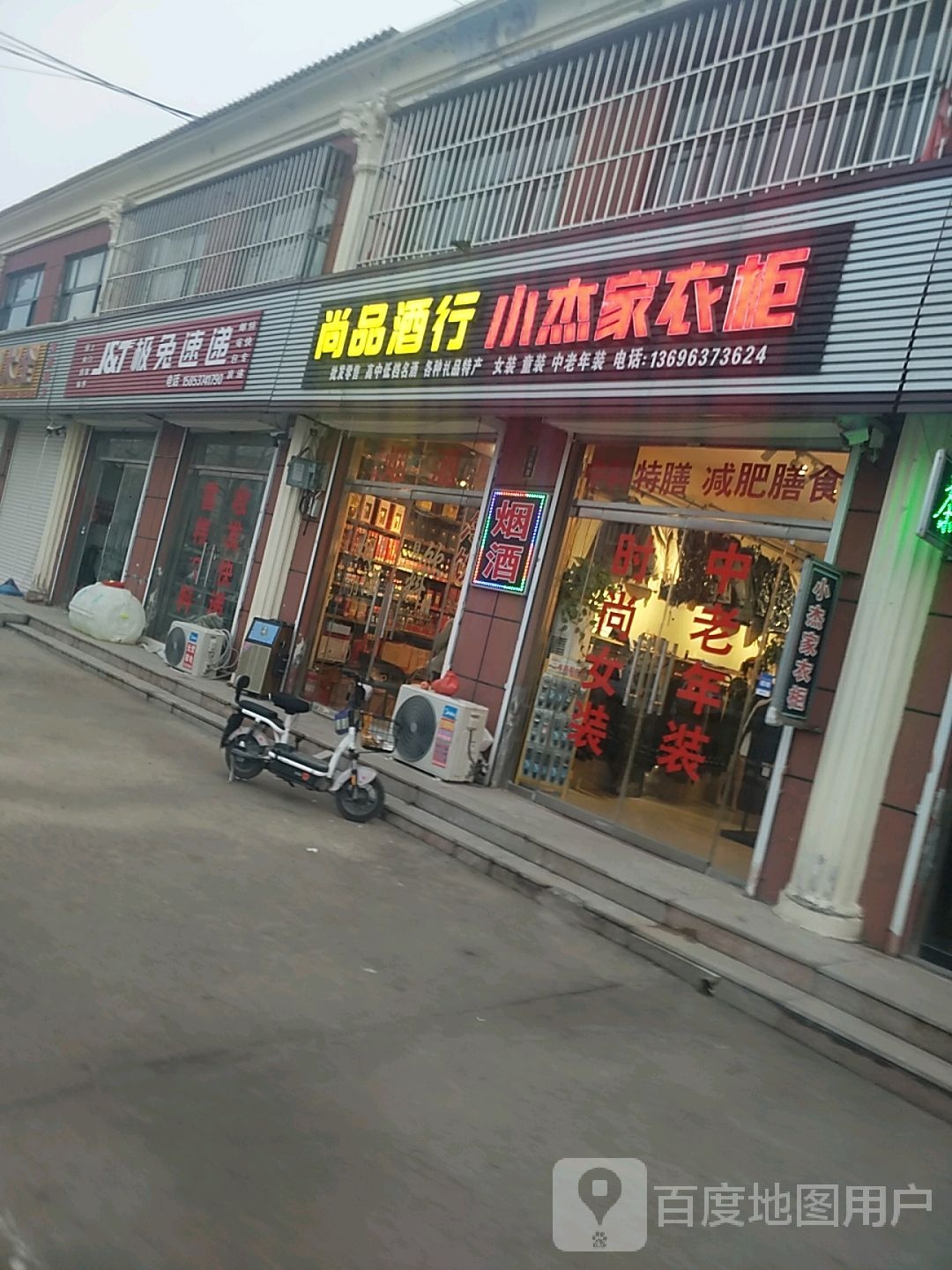 尚品酒行