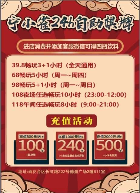 宁小雀24h自助棋牌
