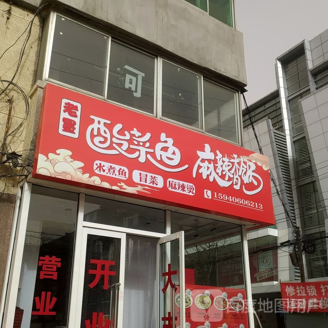 麻辣香锅