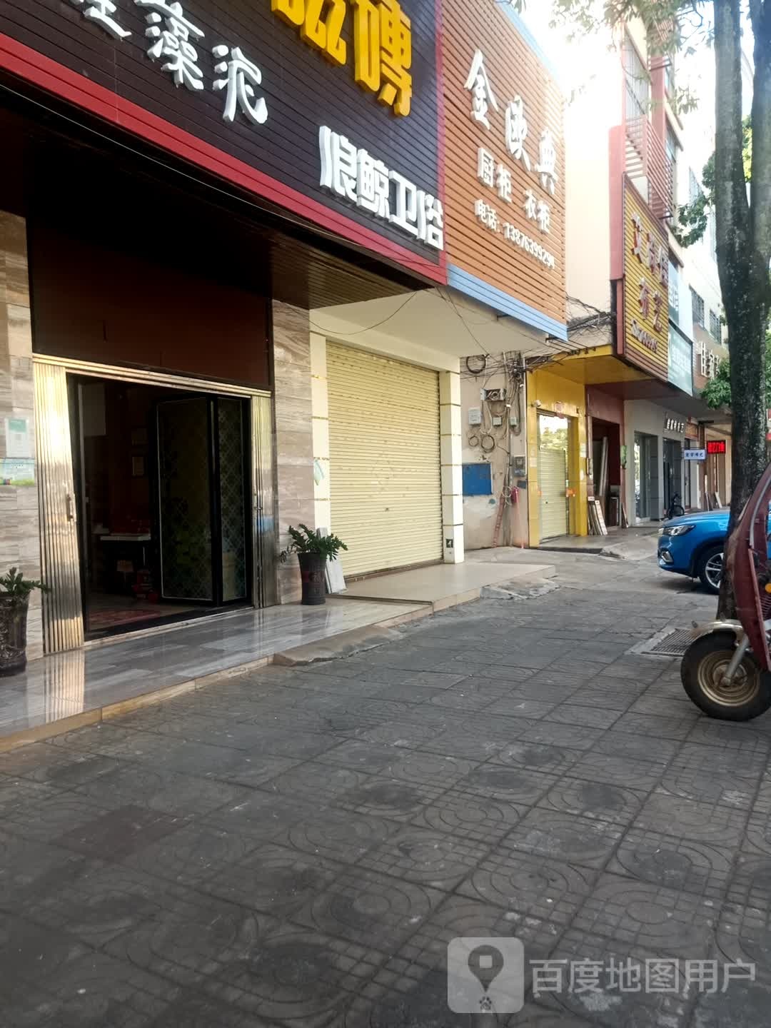 金欧典厨柜衣柜