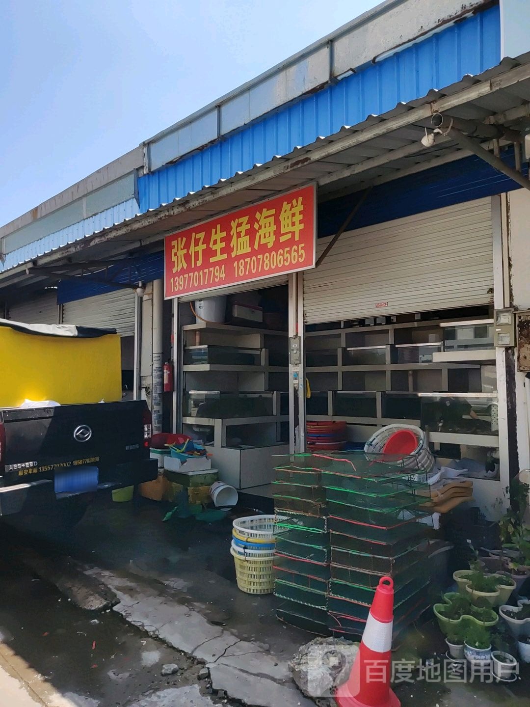 张子生猛海鲜