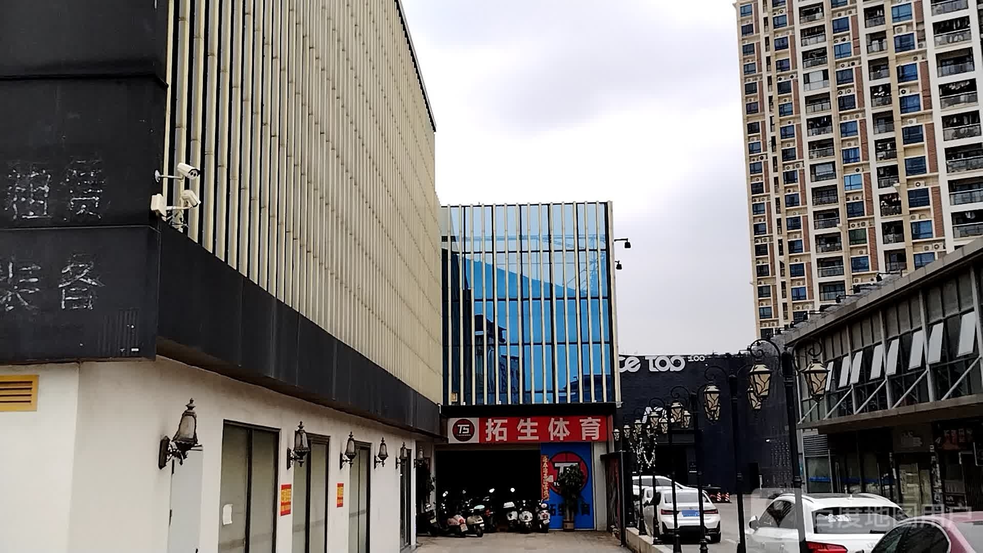 拓生体育篮球馆