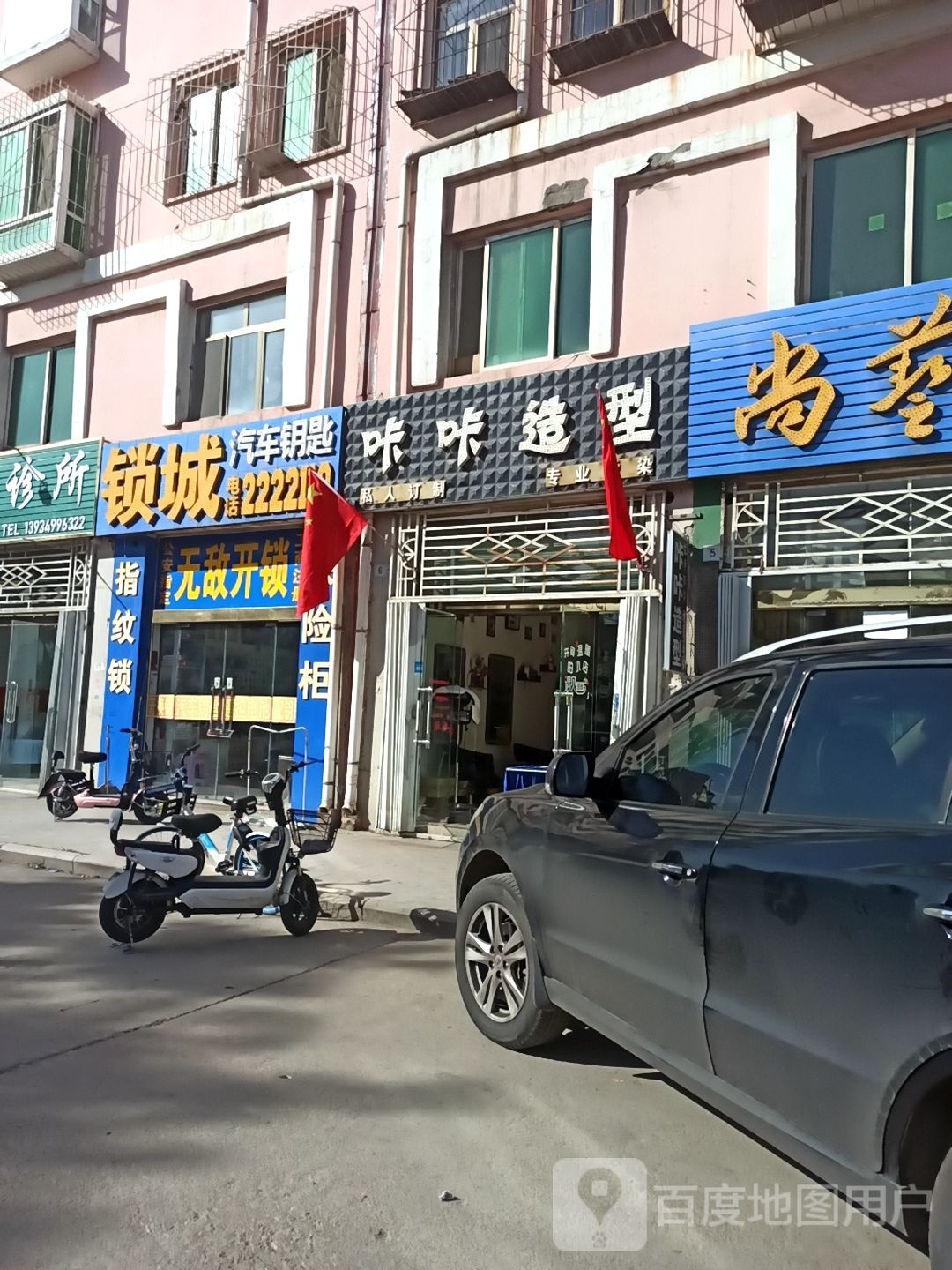 锁城汽车钥匙