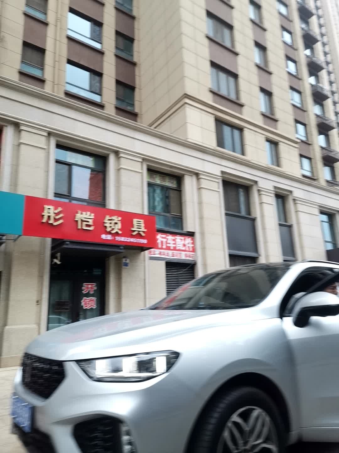彤恺锁具