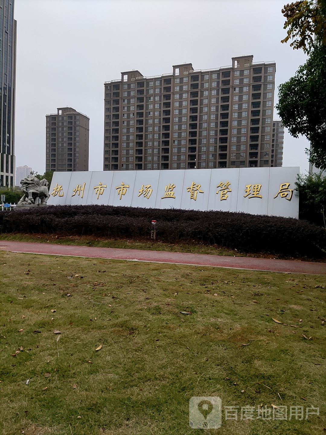 抚州市市场监督管理局