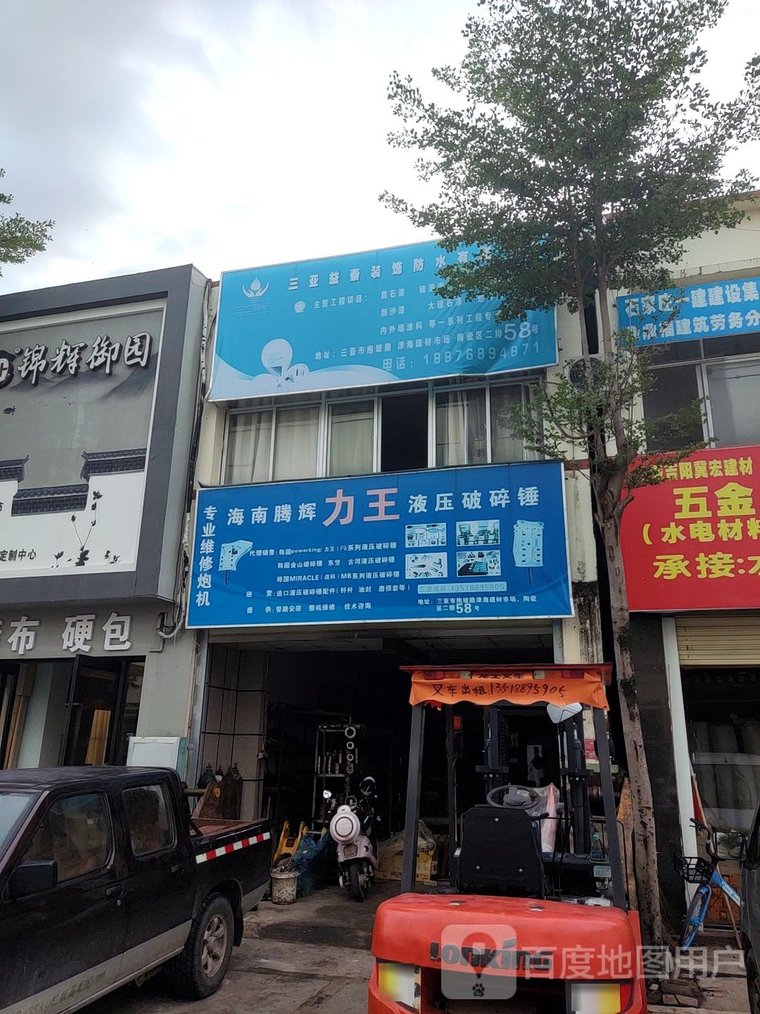 海南腾辉力王液压破碎锤