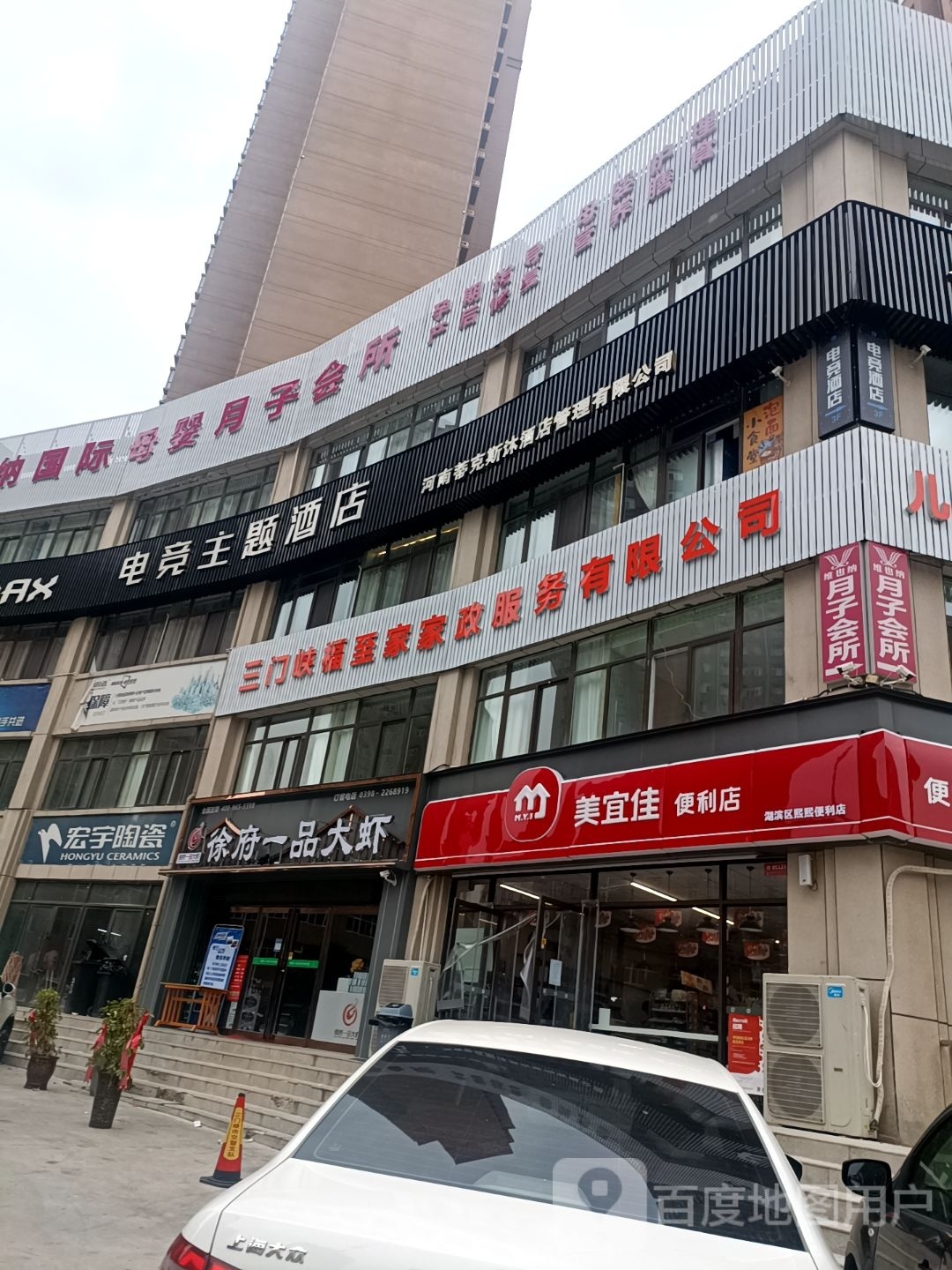徐府一品酒虾(湖滨区店)