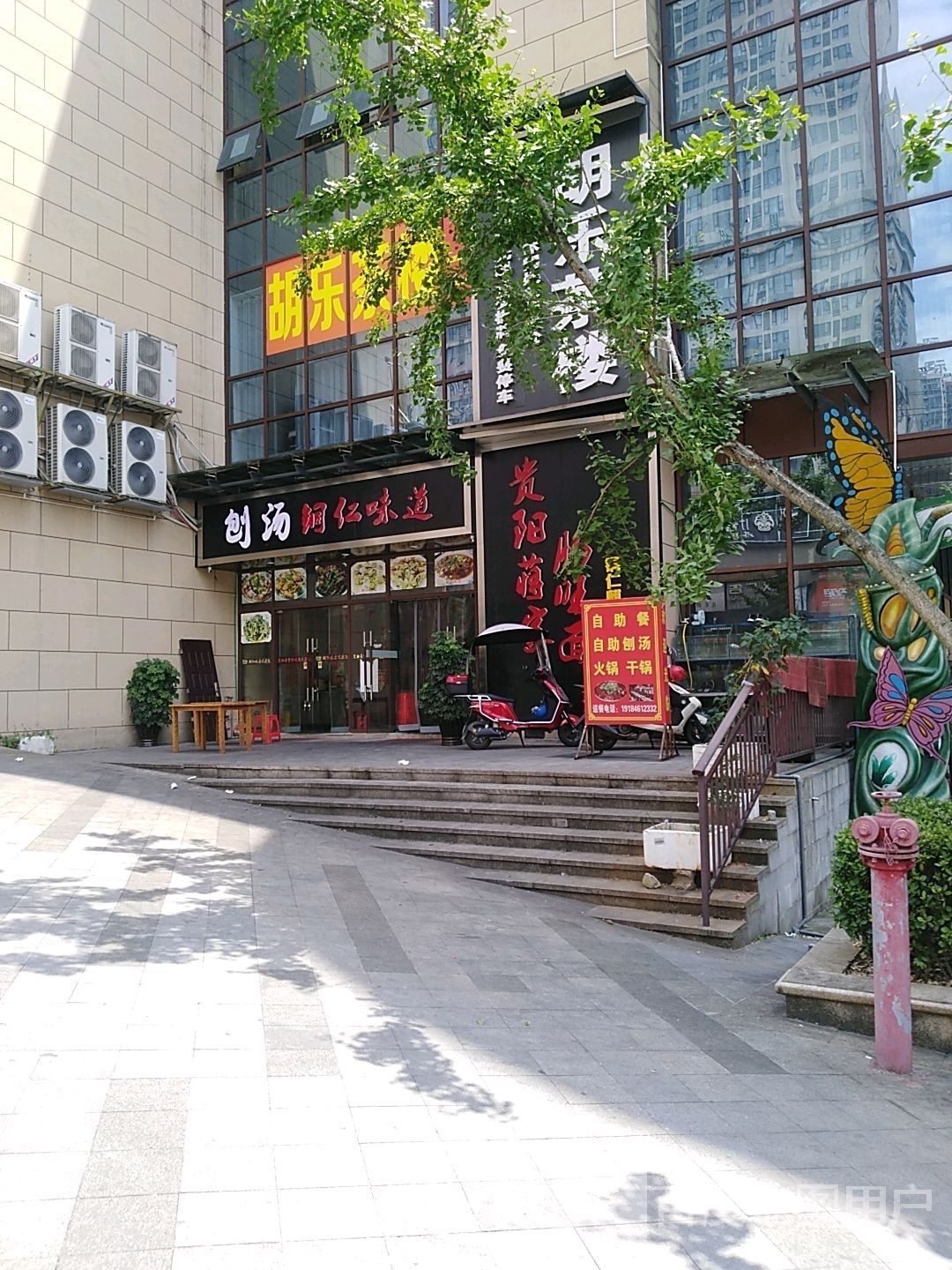 刨汤铜仁味道