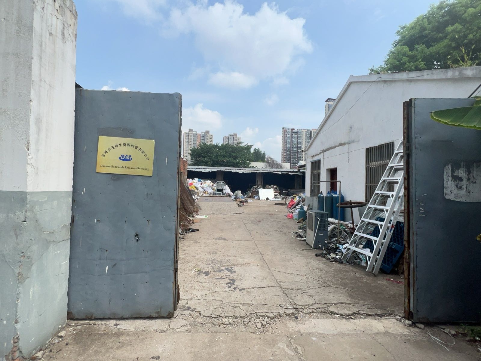 常州多茂再生资源回收有限公司