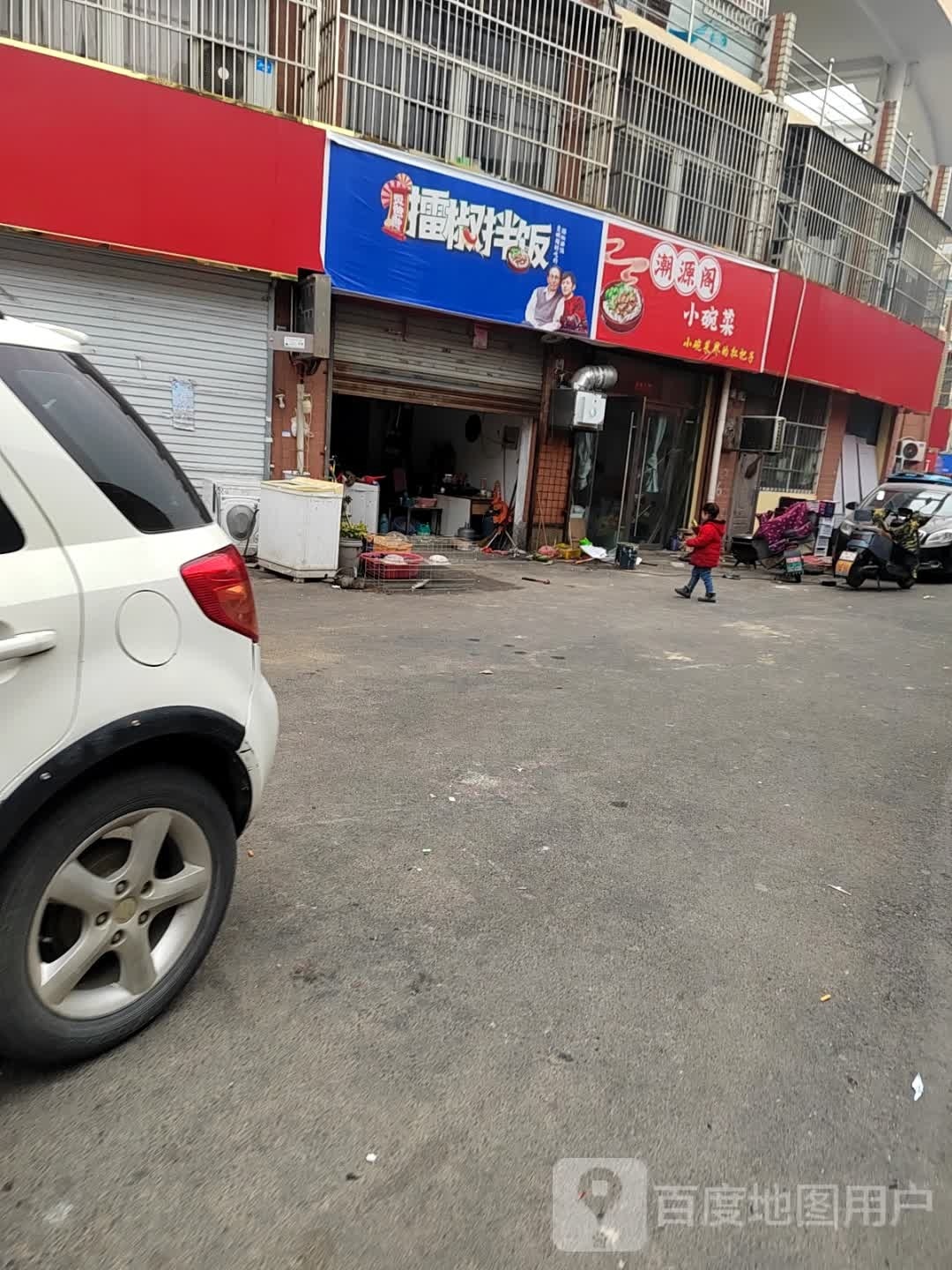 潮源阁小碗菜(蒙城店)