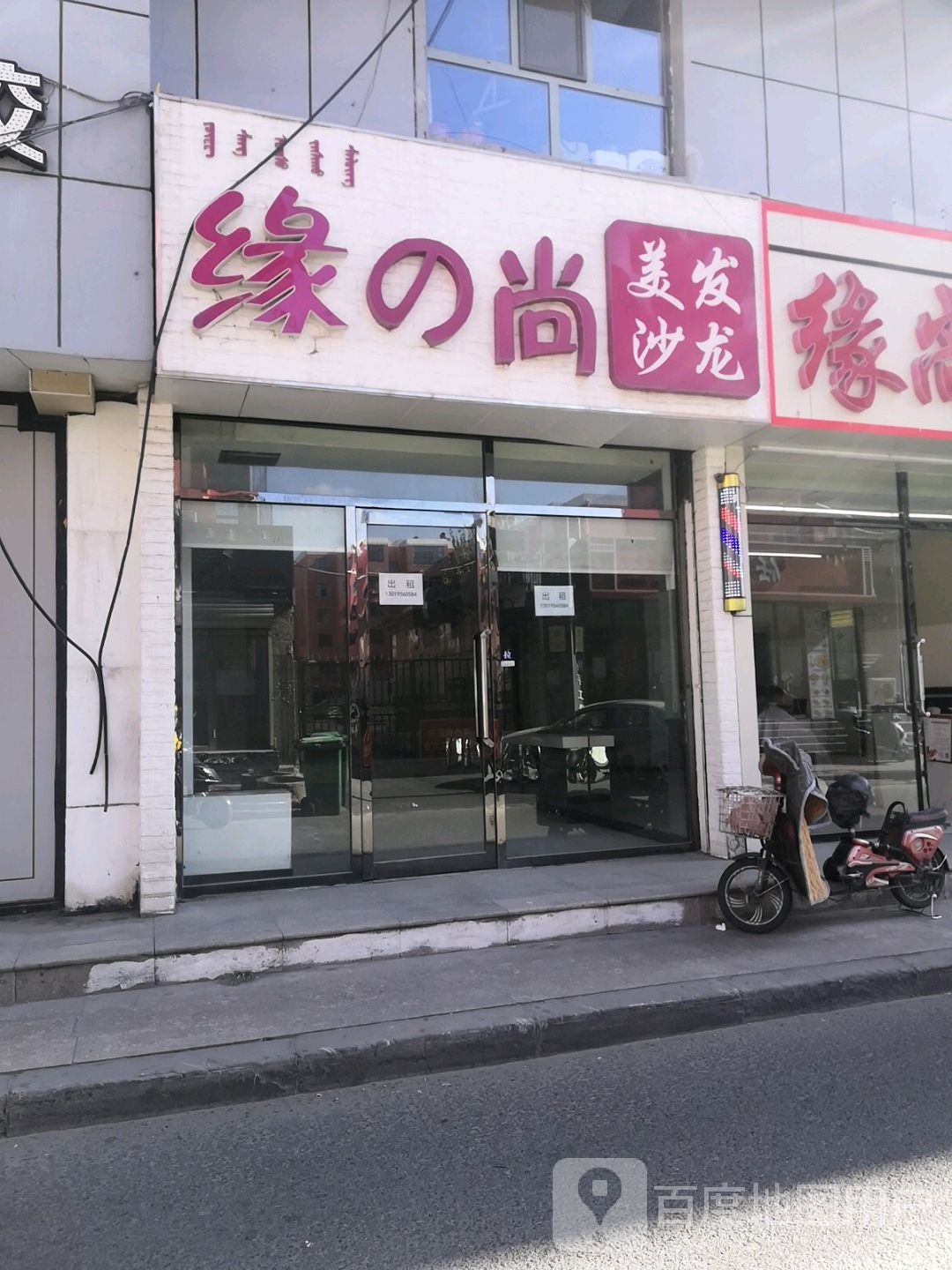 悦之尚美发店沙