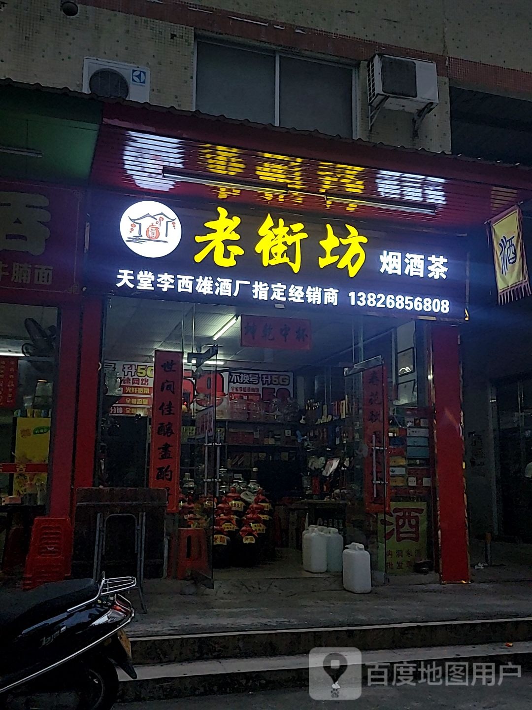 烟酒茶(城北商业广场店)