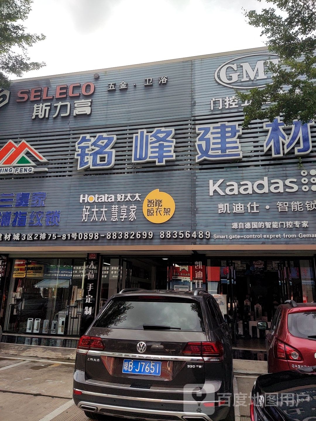 龙牌(辉煌灯饰广场店)