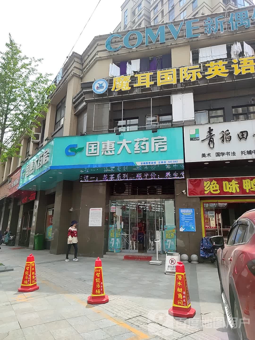 国惠大要放(营盘山路店)