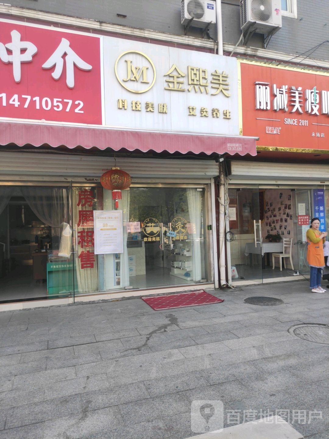 金熙美科技美肤(永杨路店)