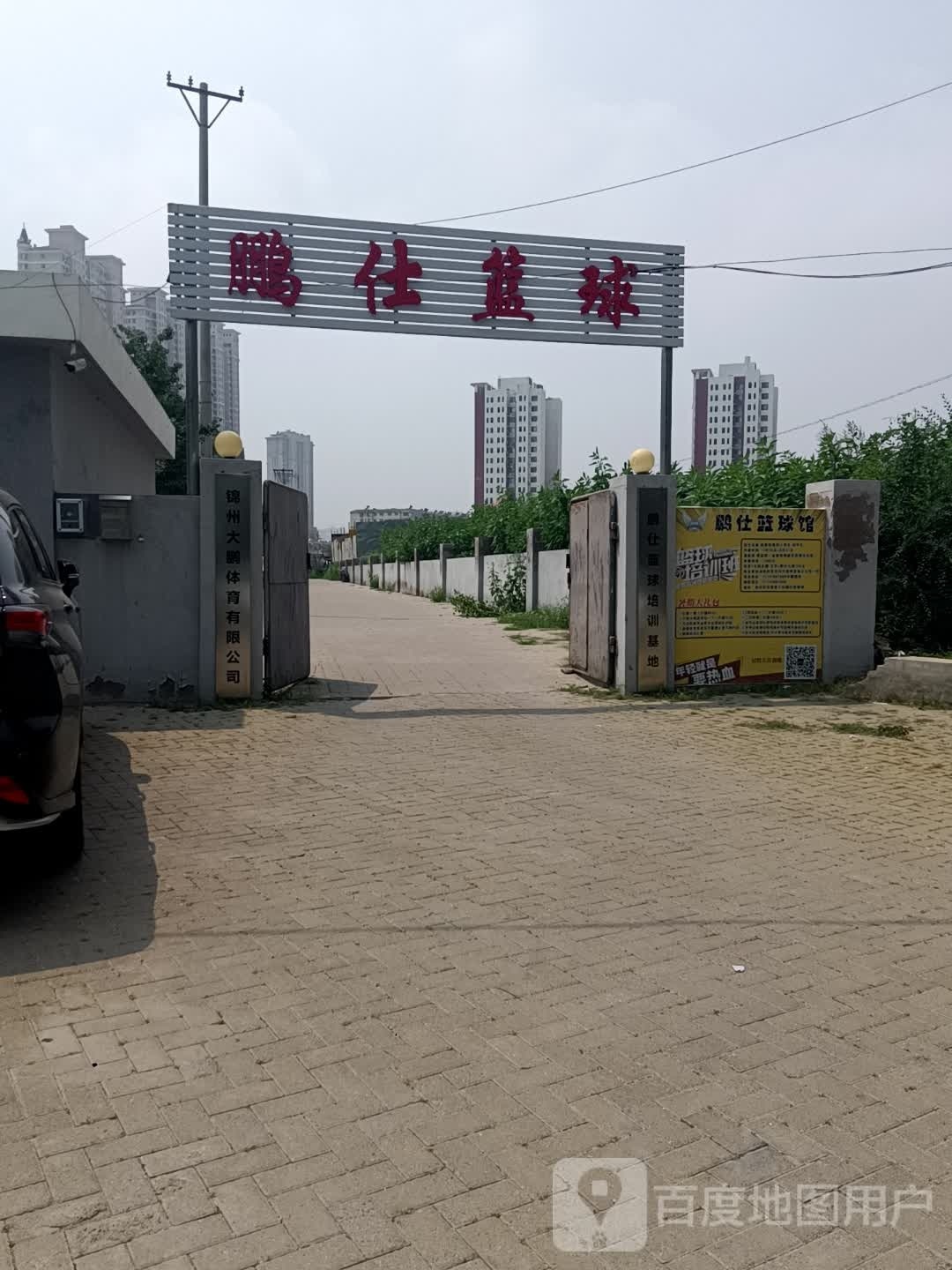 鹏仕篮求