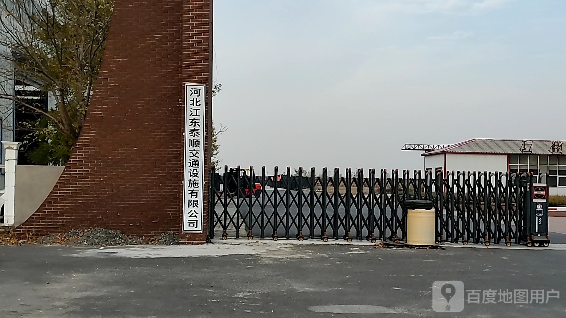 河北江东泰顺交通设施有限公司