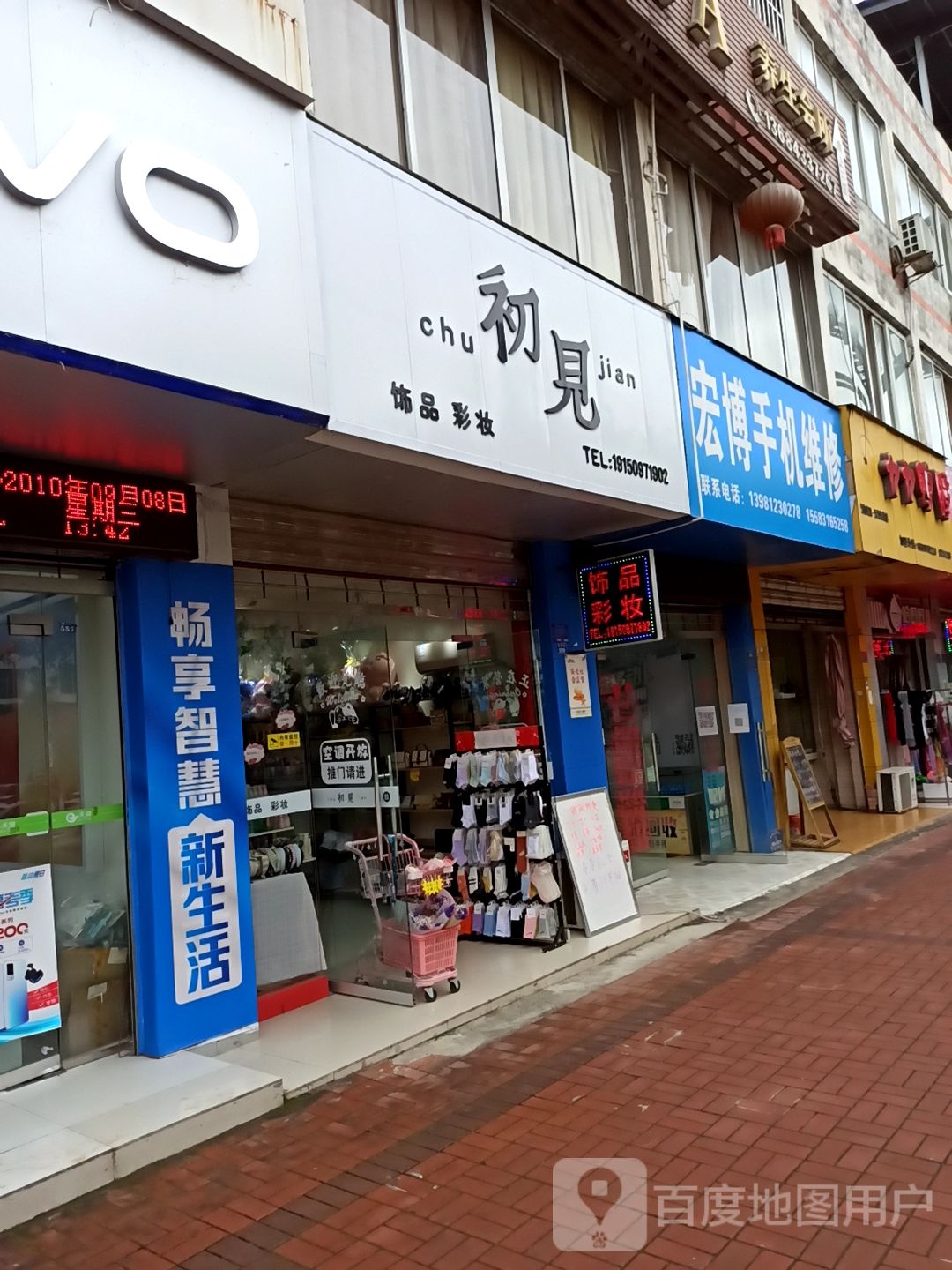 宏博手机维修