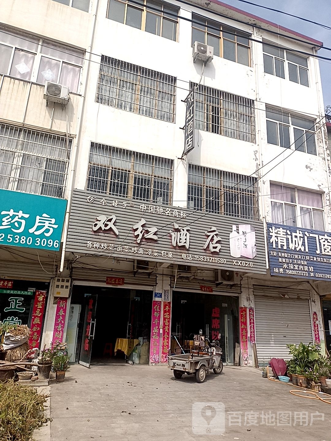 双红大酒店