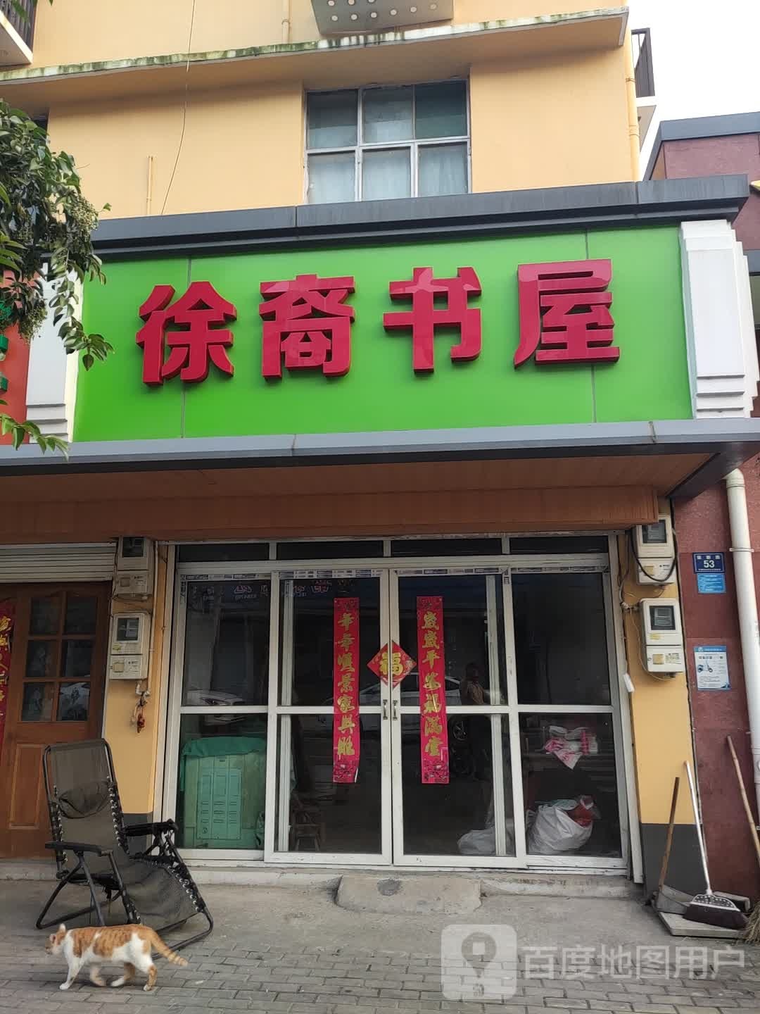 徐裔书wu