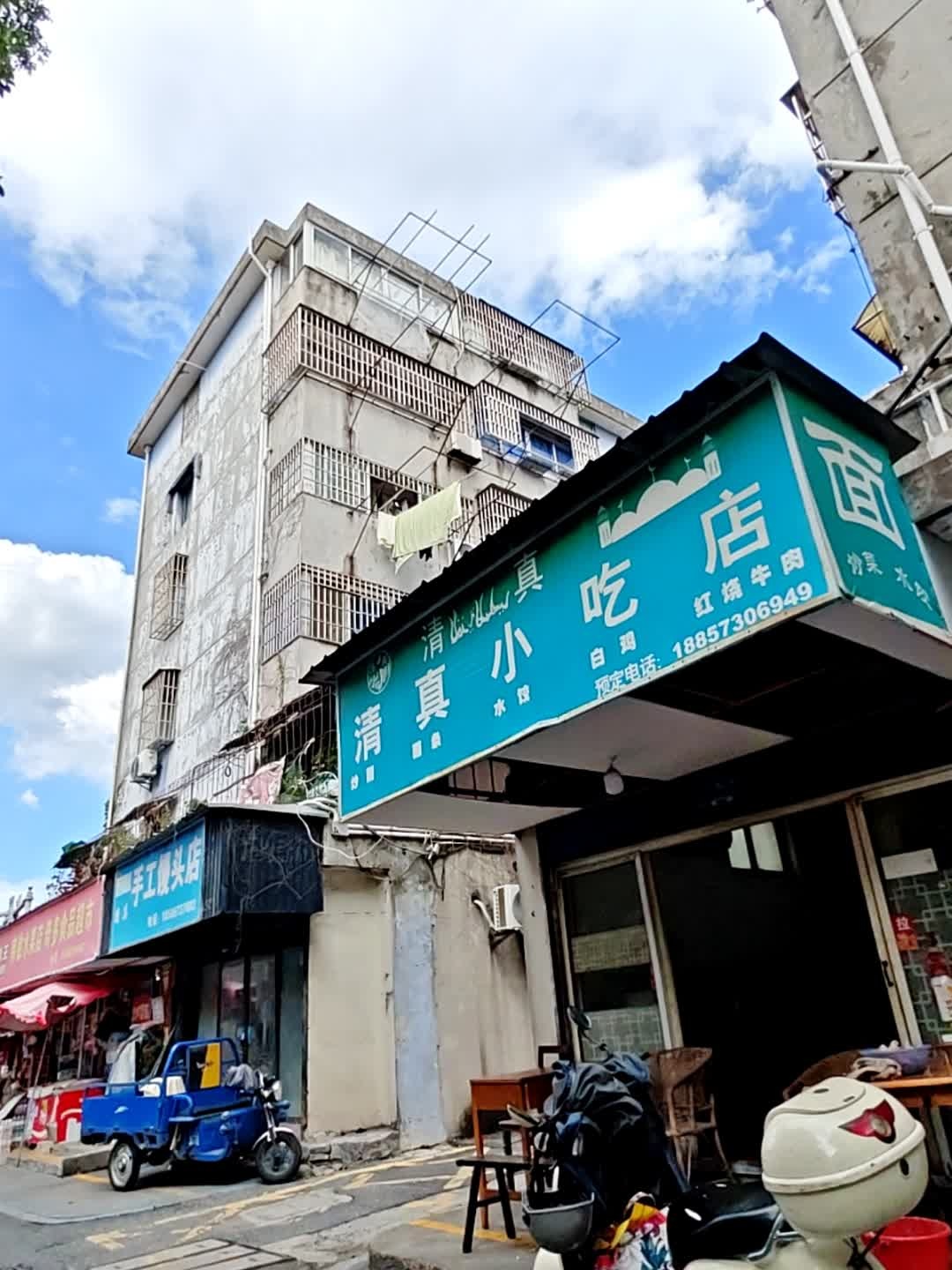 清真小吃店(县南街)