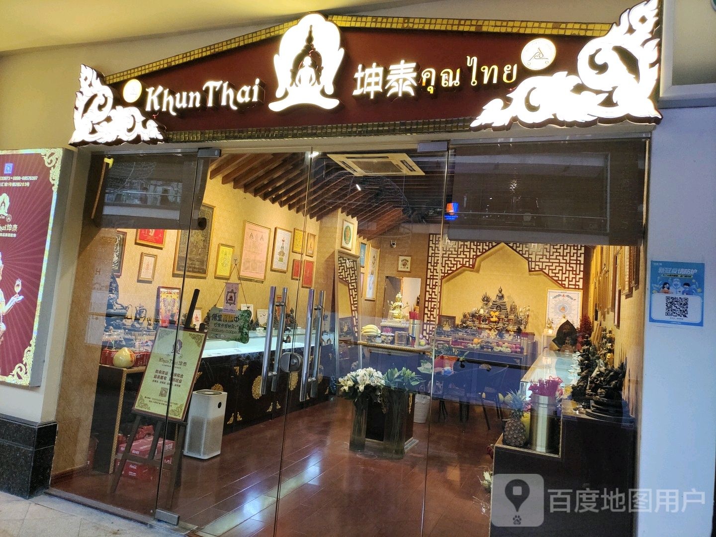 坤泰(上邦百汇城店)