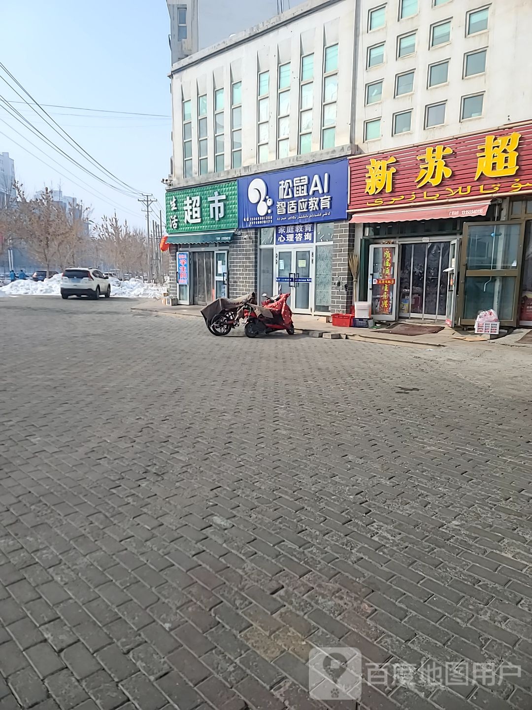 新苏超市