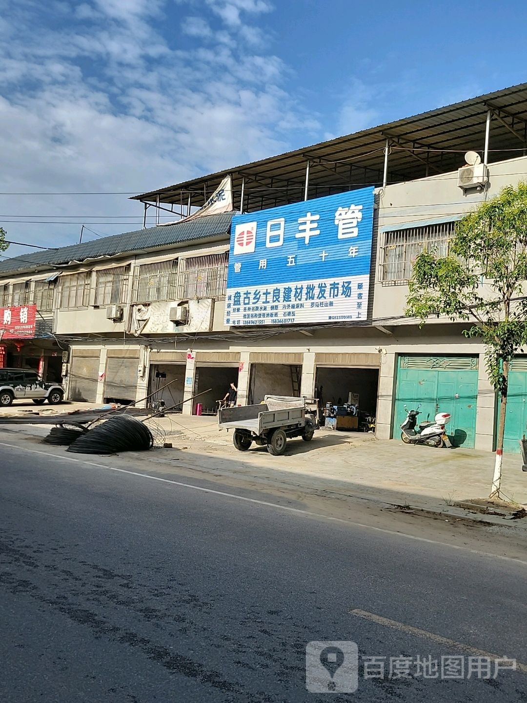 泌阳县盘古乡士良建材批发市场