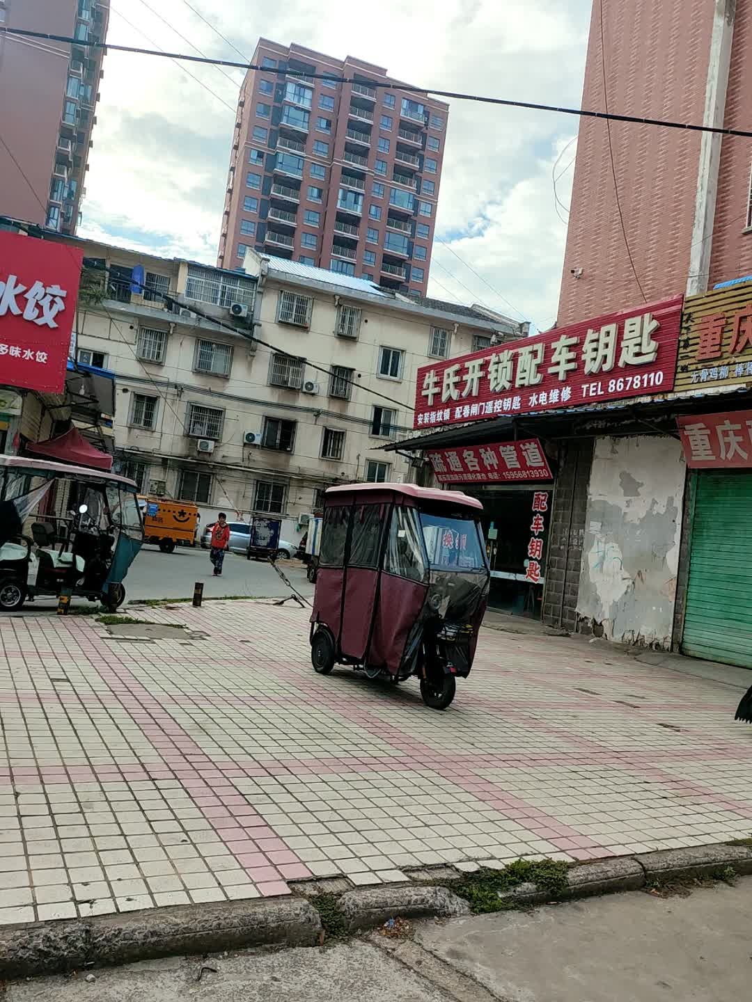 牛氏开锁配车钥匙疏通下水管道