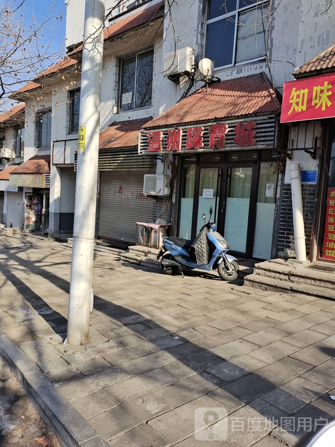 文洲踩背城
