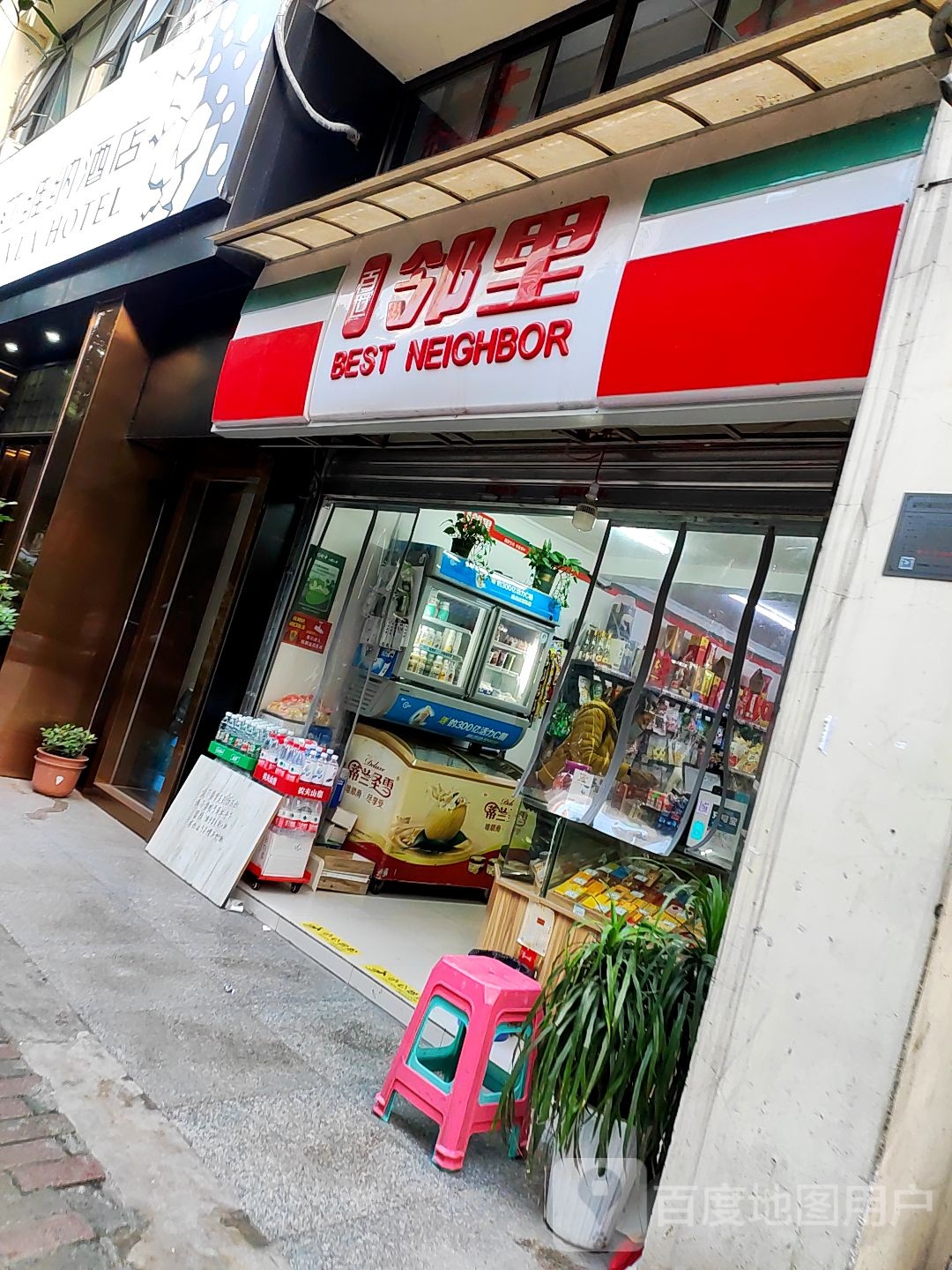 百世临里(兴隆街店)