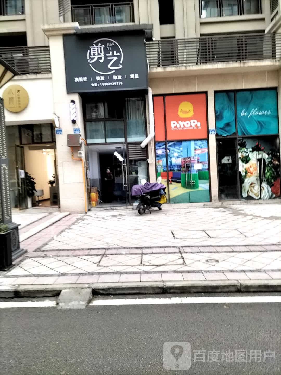剪艺