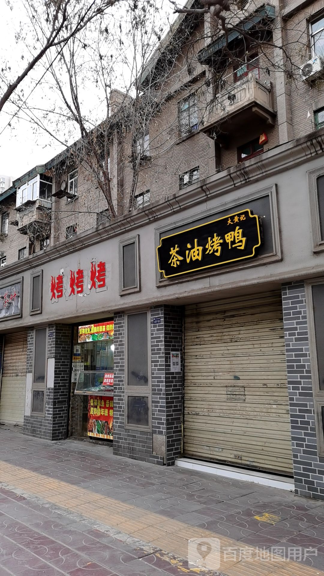 烤烤烤