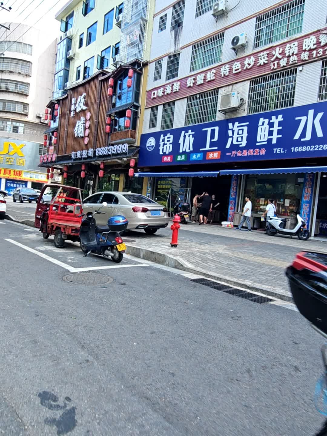 锦依卫海鲜水产(华达店)