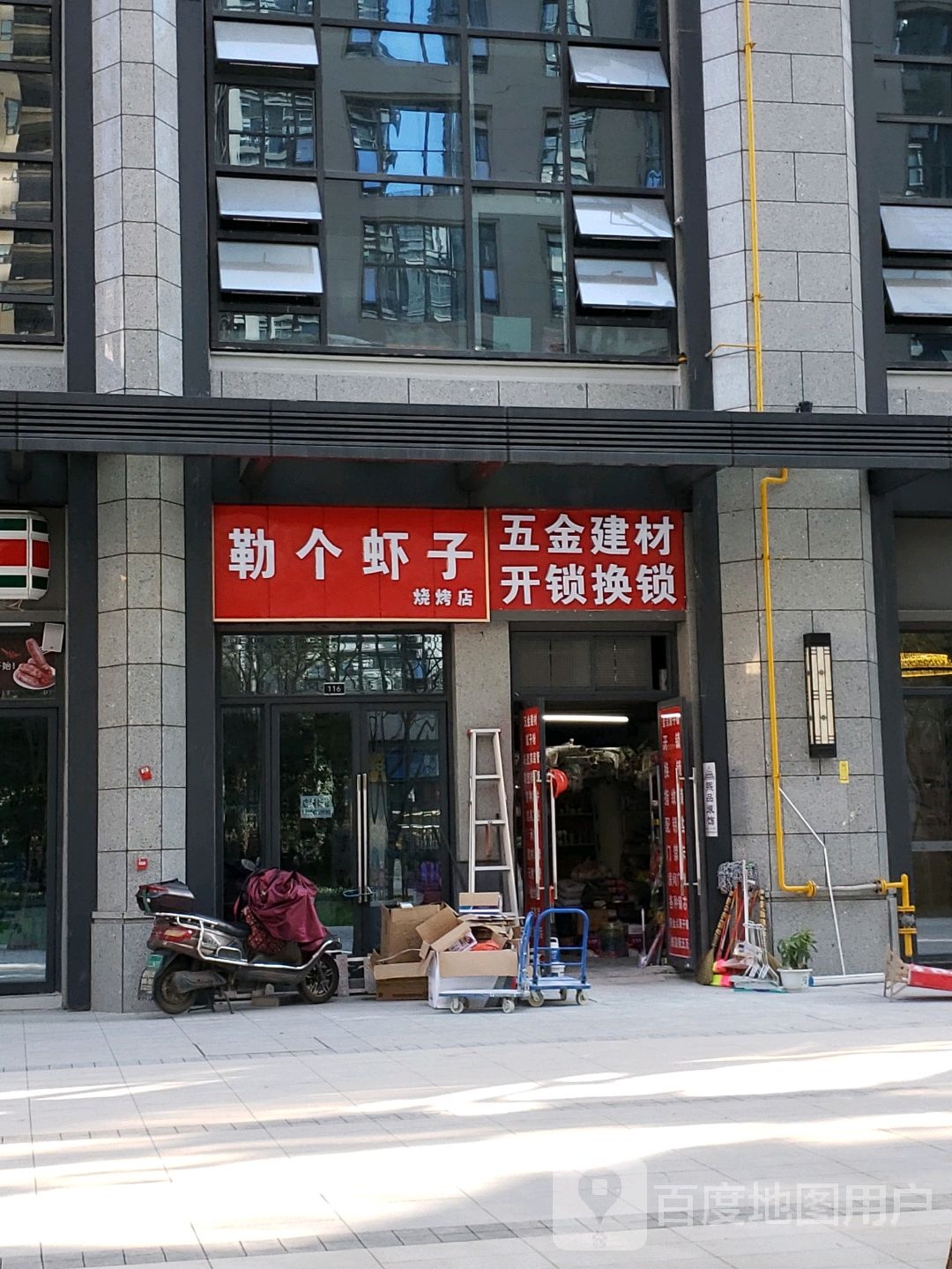 五金建材开锁换锁