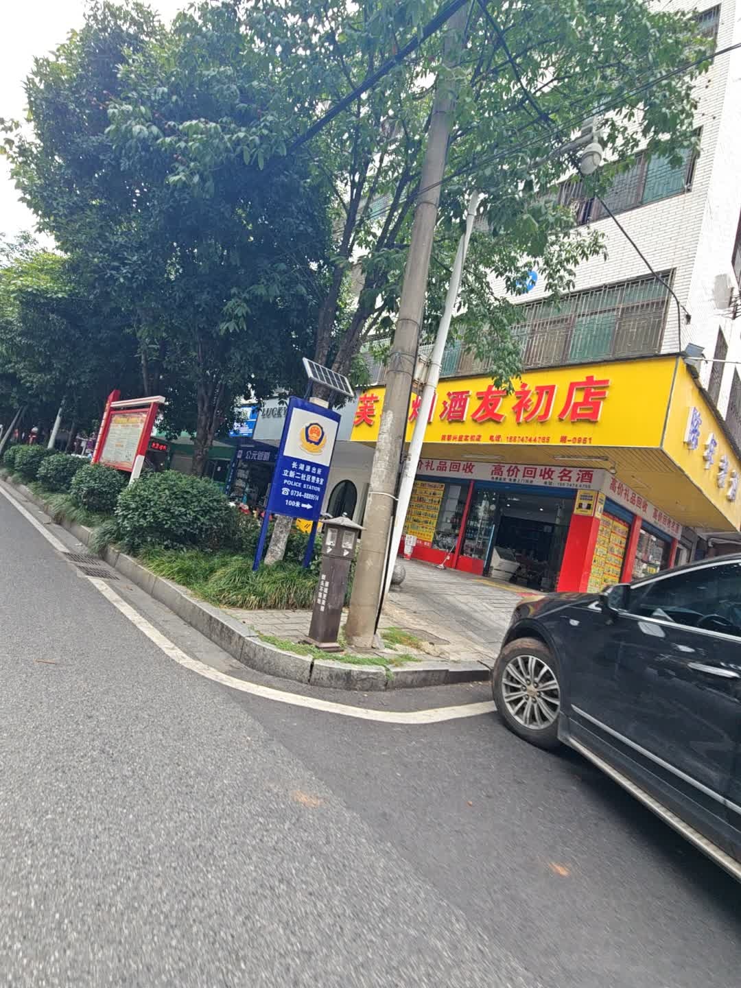 盛友初店