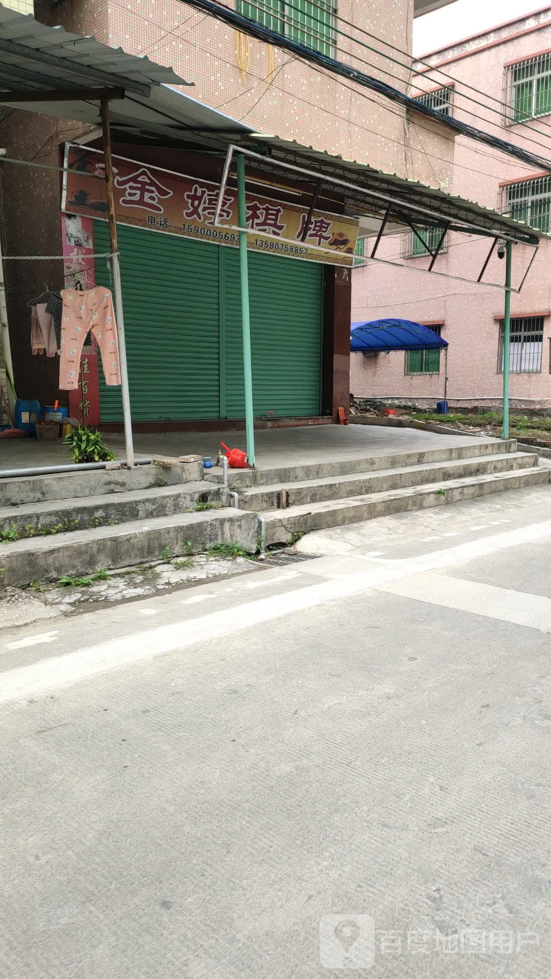 金婷棋牌